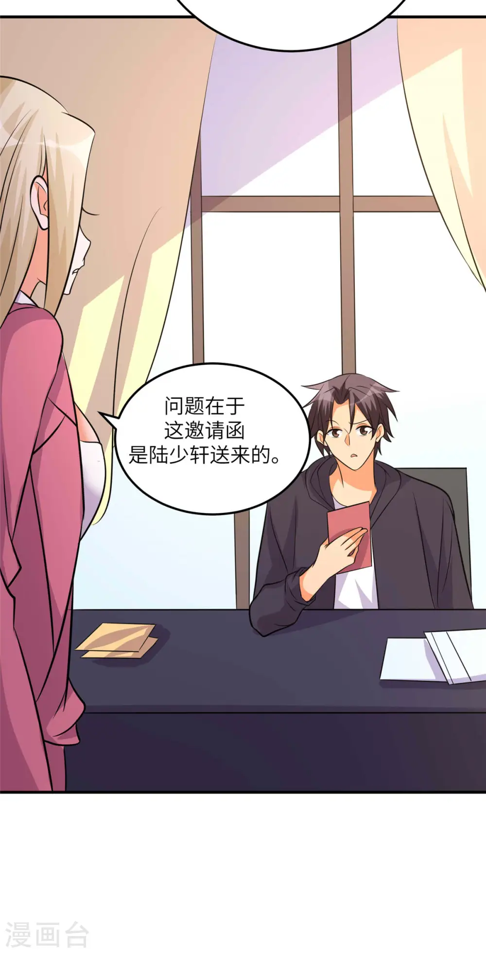 第76话 可以重新接纳我吗？ 第28页