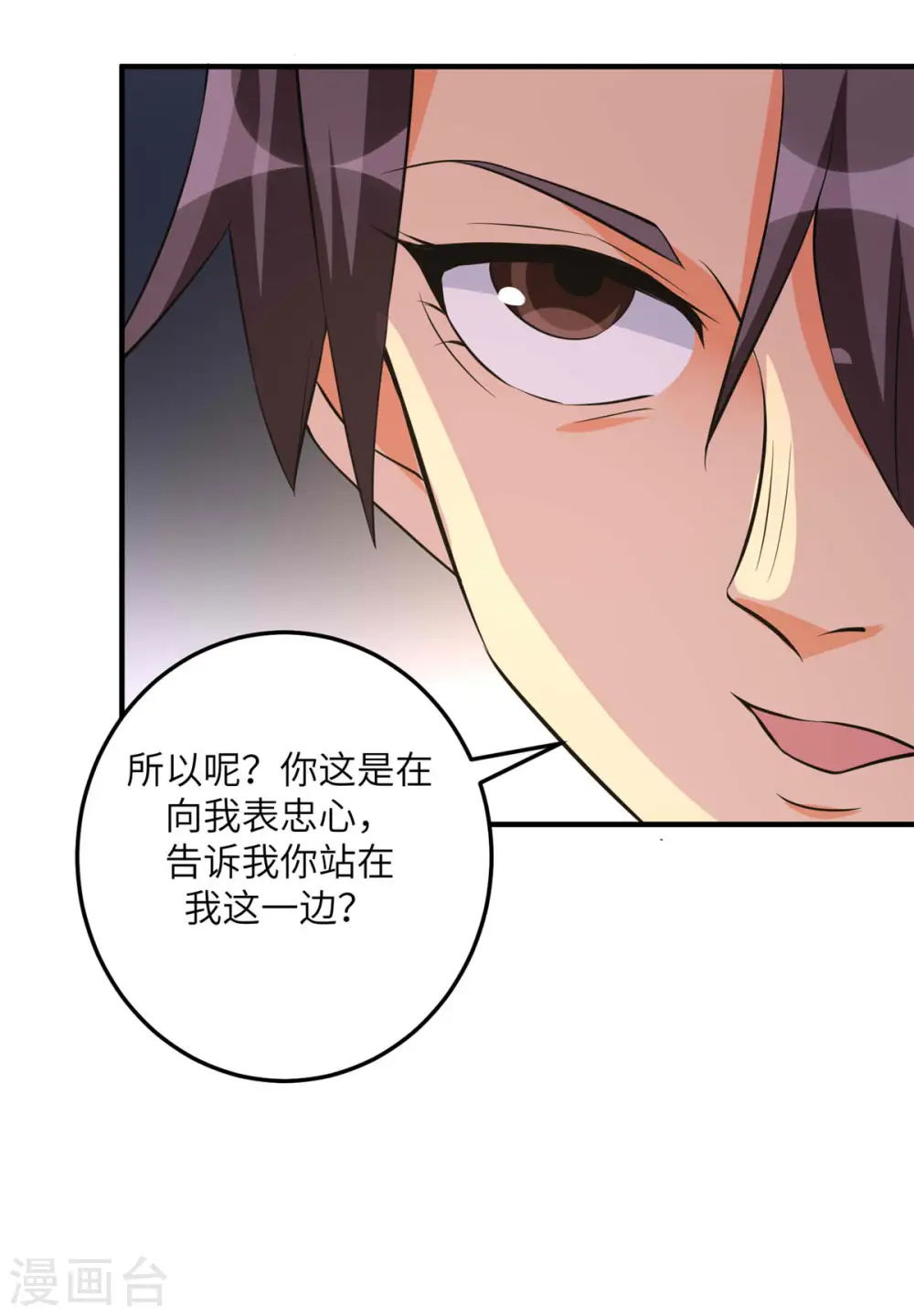 第76话 可以重新接纳我吗？ 第30页