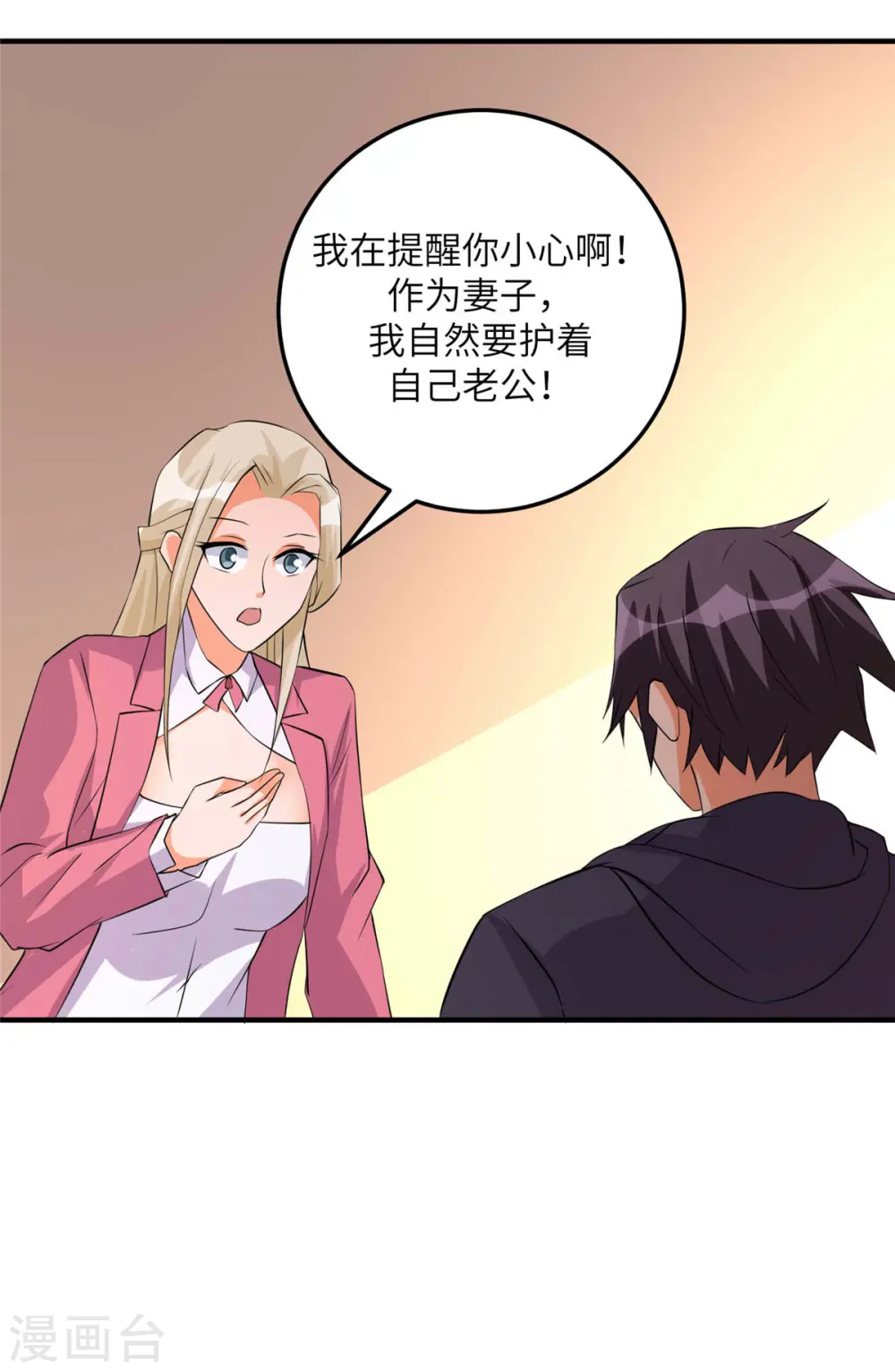 第76话 可以重新接纳我吗？ 第31页