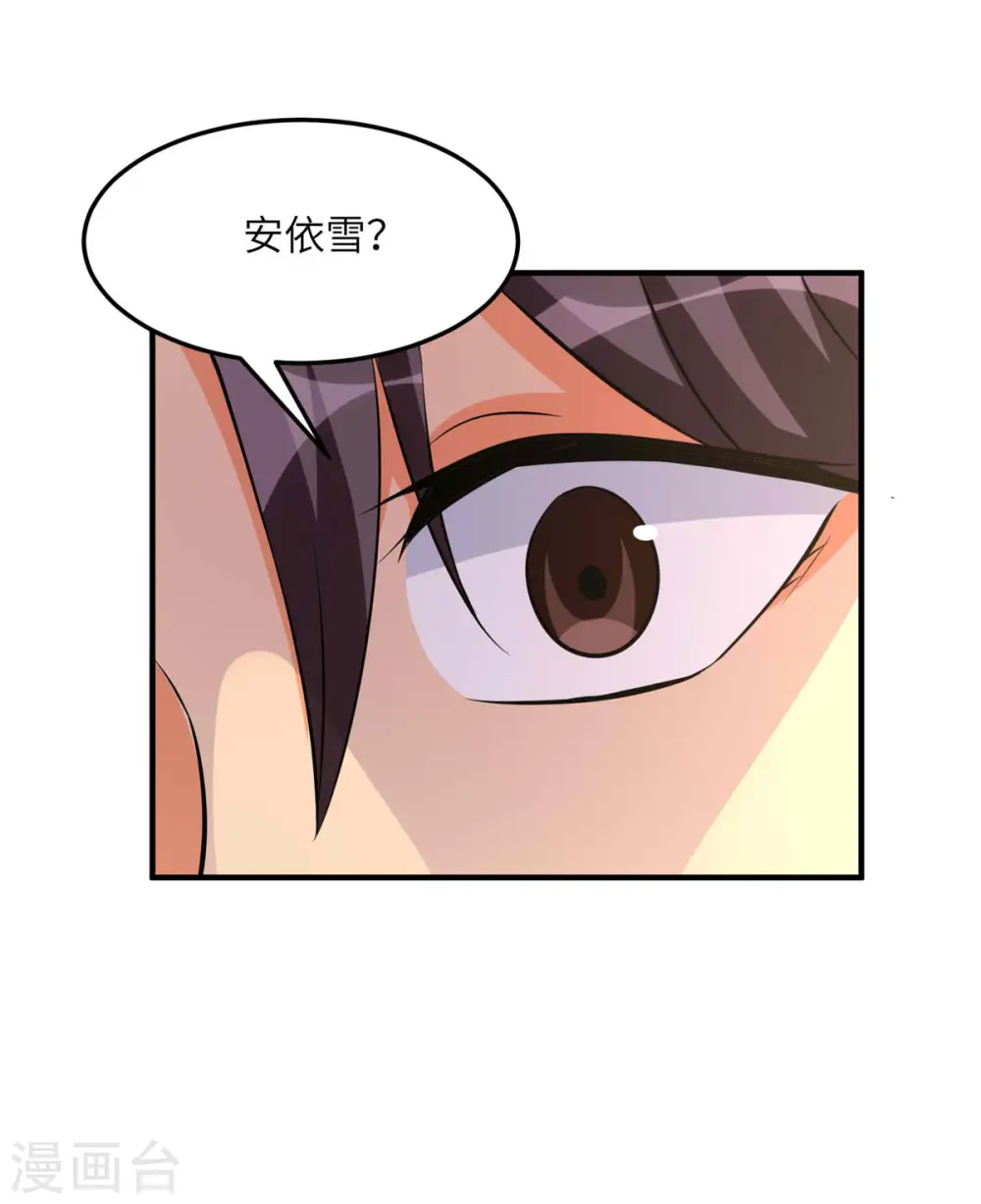 第76话 可以重新接纳我吗？ 第34页