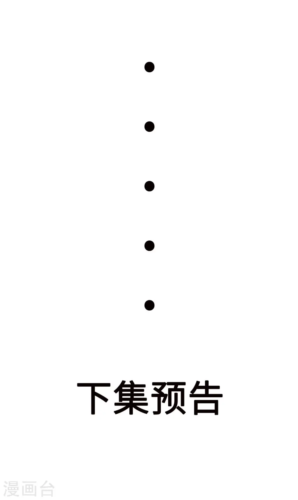 第76话 可以重新接纳我吗？ 第36页