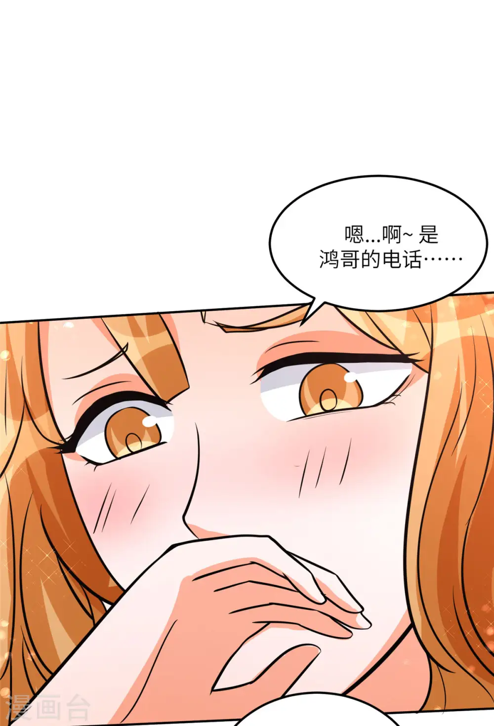 第75话 竟然给老子戴绿帽 第2页