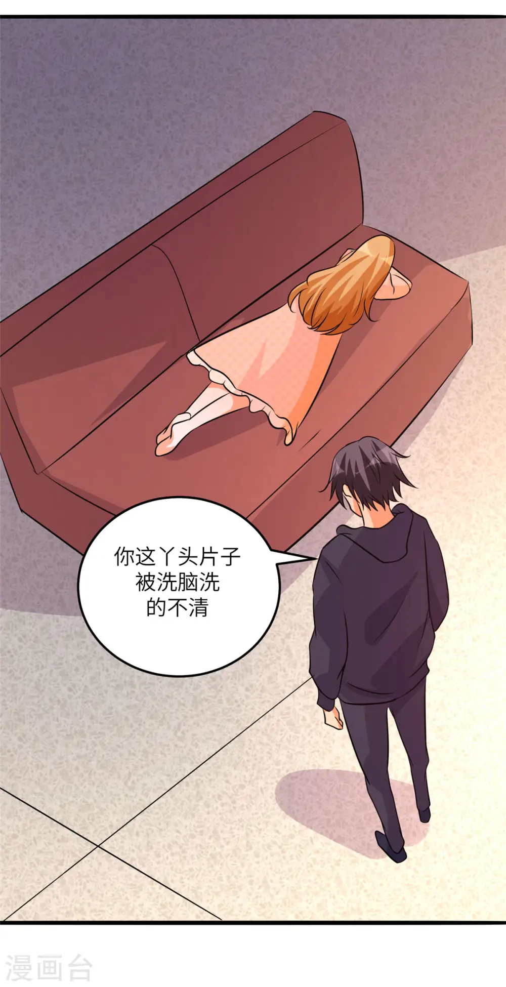 第75话 竟然给老子戴绿帽 第17页