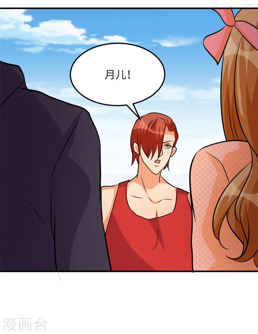 第75话 竟然给老子戴绿帽 第22页
