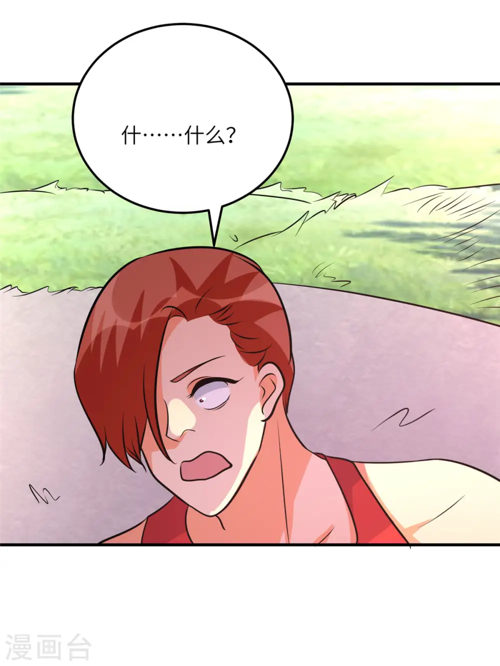 第75话 竟然给老子戴绿帽 第26页
