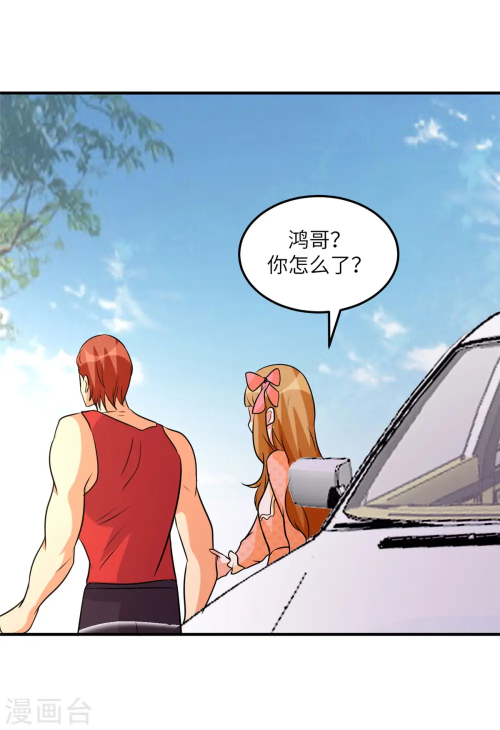 第75话 竟然给老子戴绿帽 第30页
