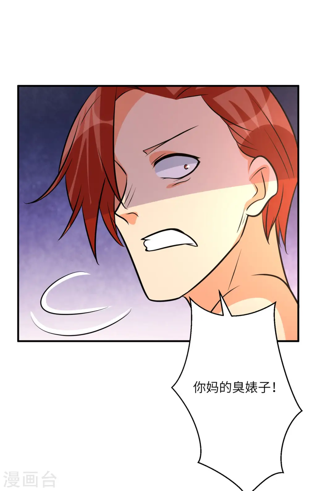 第75话 竟然给老子戴绿帽 第31页