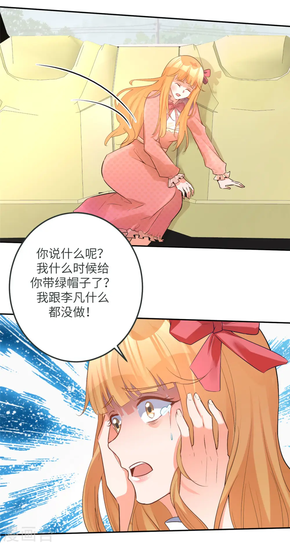 第75话 竟然给老子戴绿帽 第33页