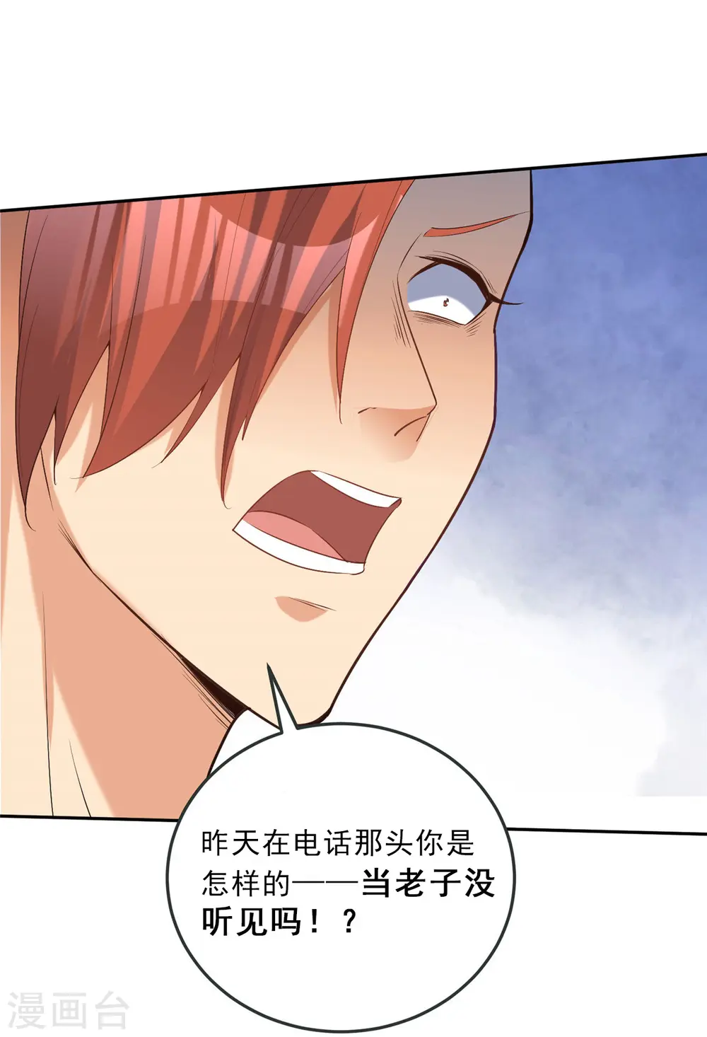 第75话 竟然给老子戴绿帽 第34页