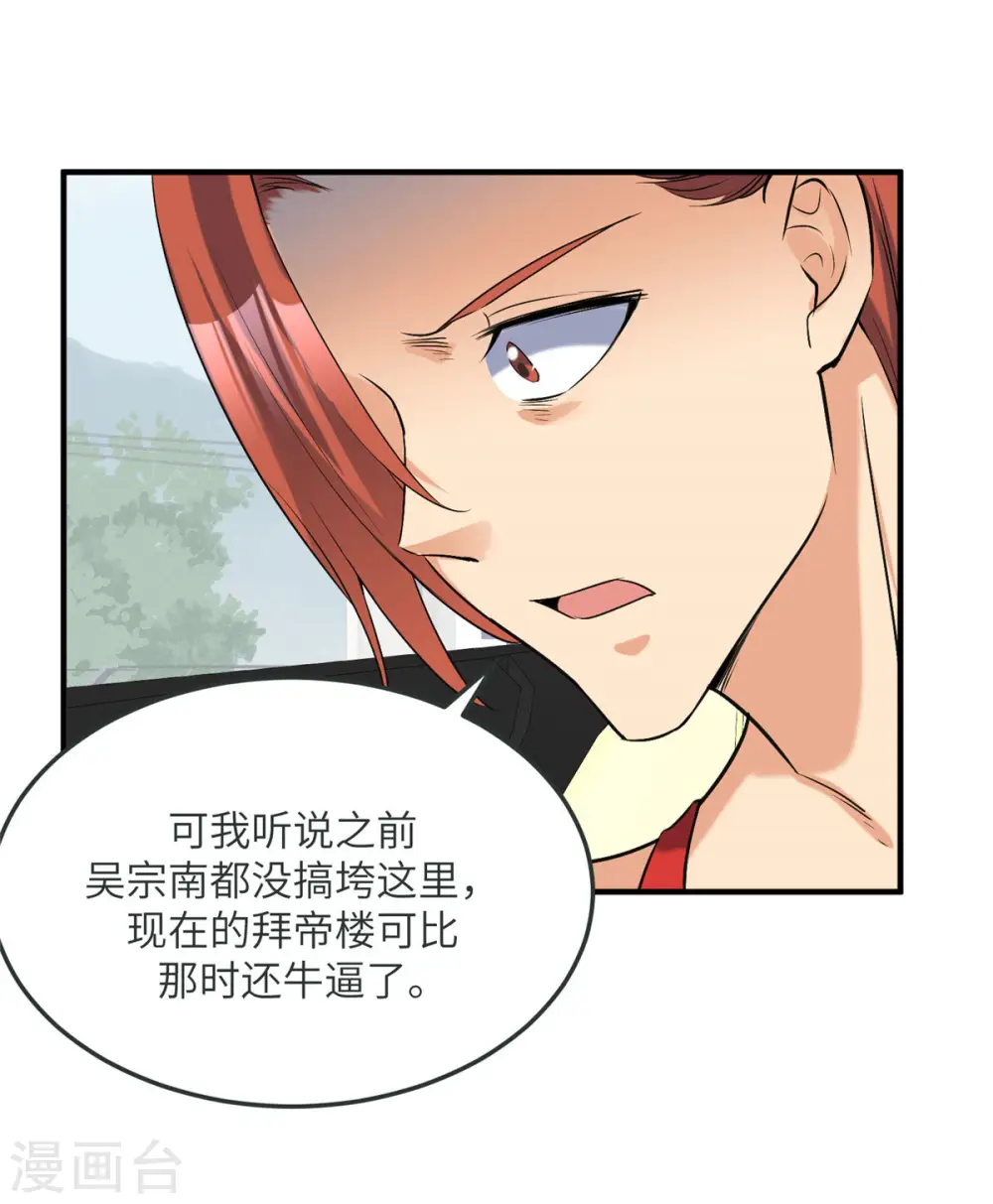 第75话 竟然给老子戴绿帽 第39页