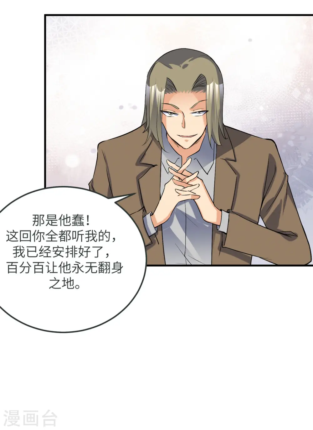 第75话 竟然给老子戴绿帽 第40页