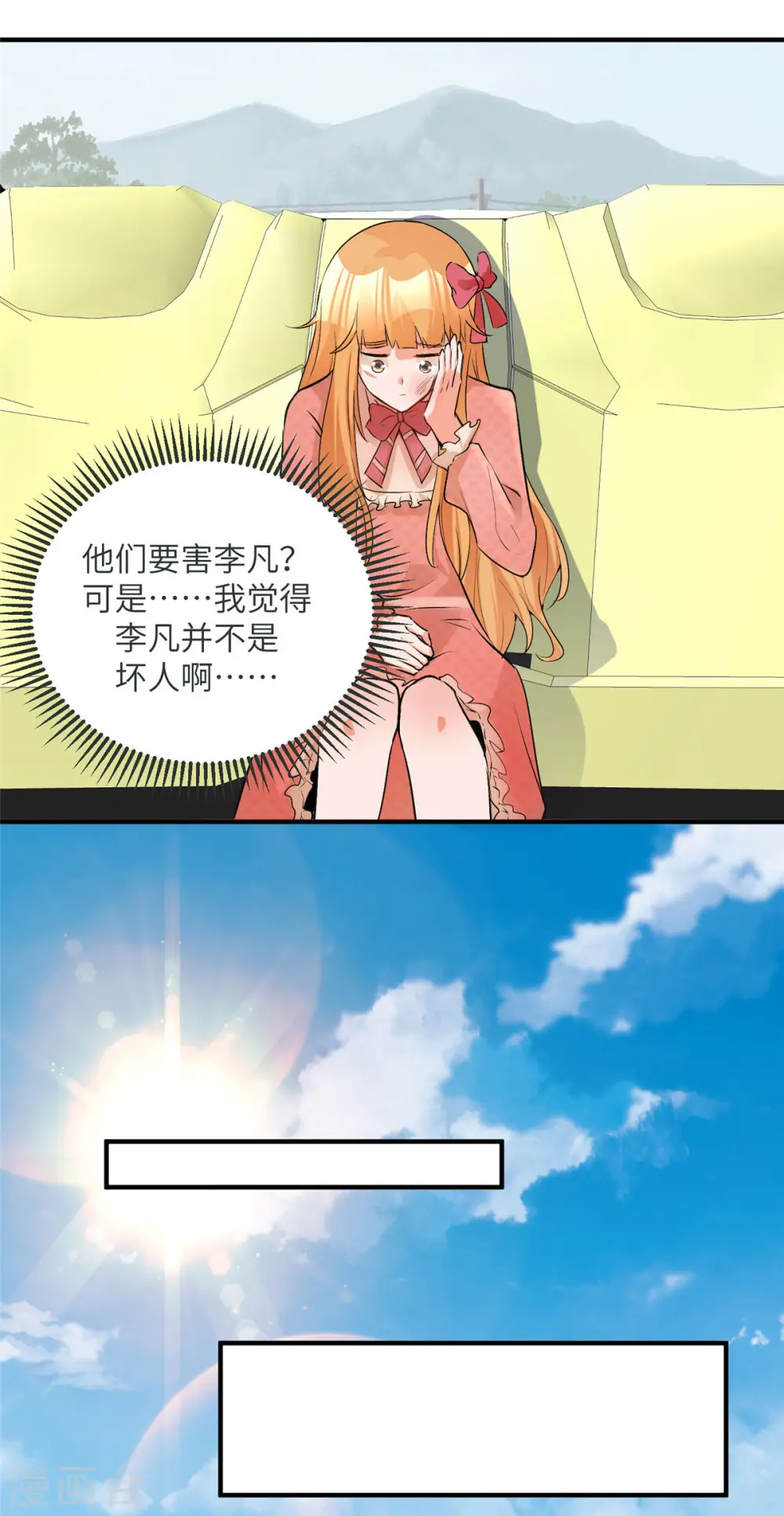 第75话 竟然给老子戴绿帽 第41页