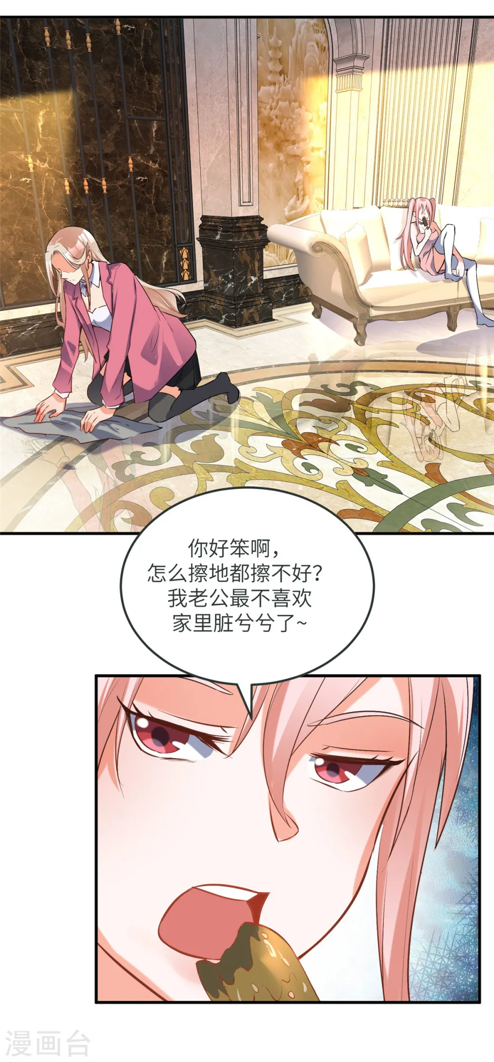 第75话 竟然给老子戴绿帽 第43页