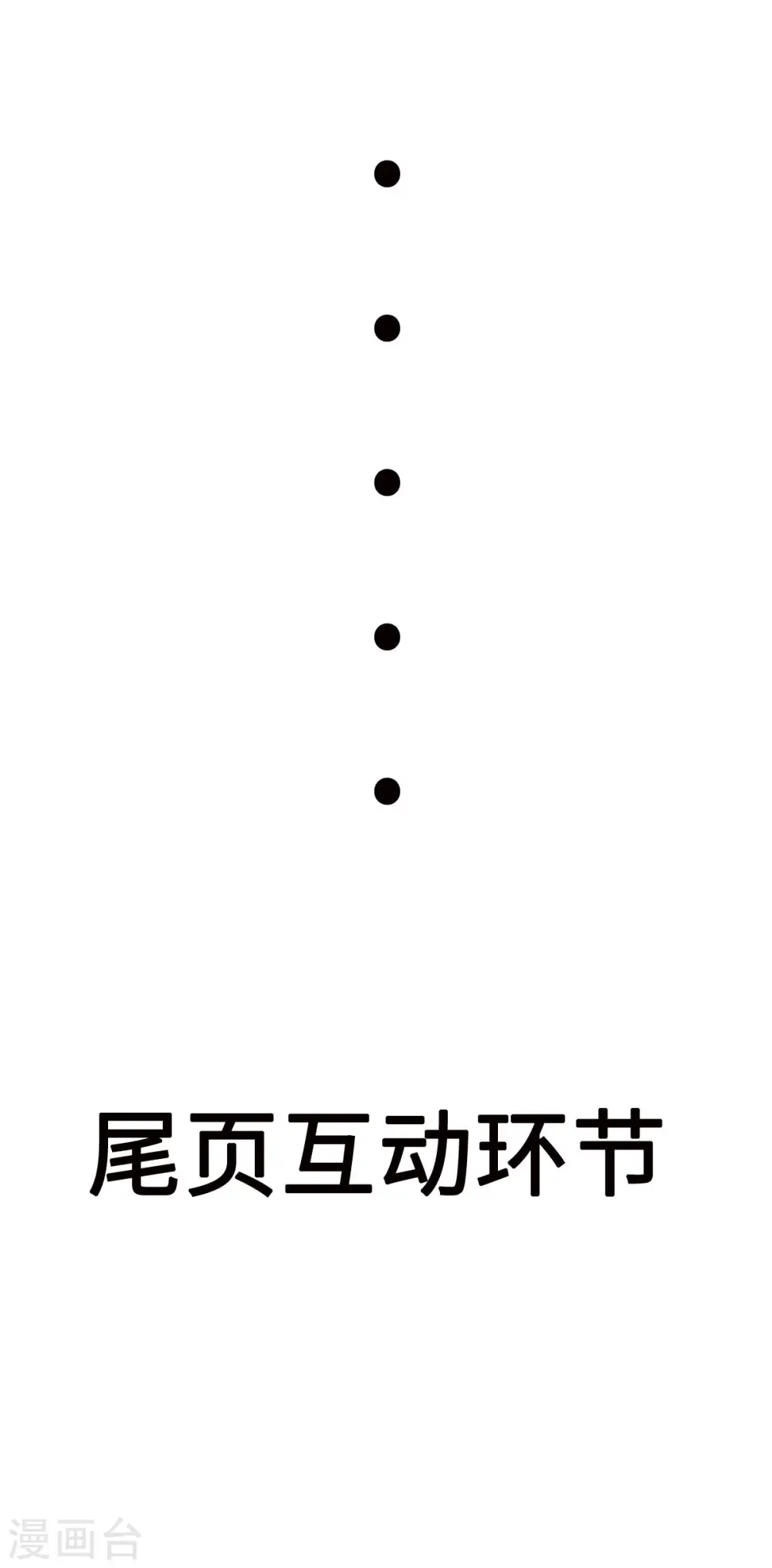 第75话 竟然给老子戴绿帽 第44页