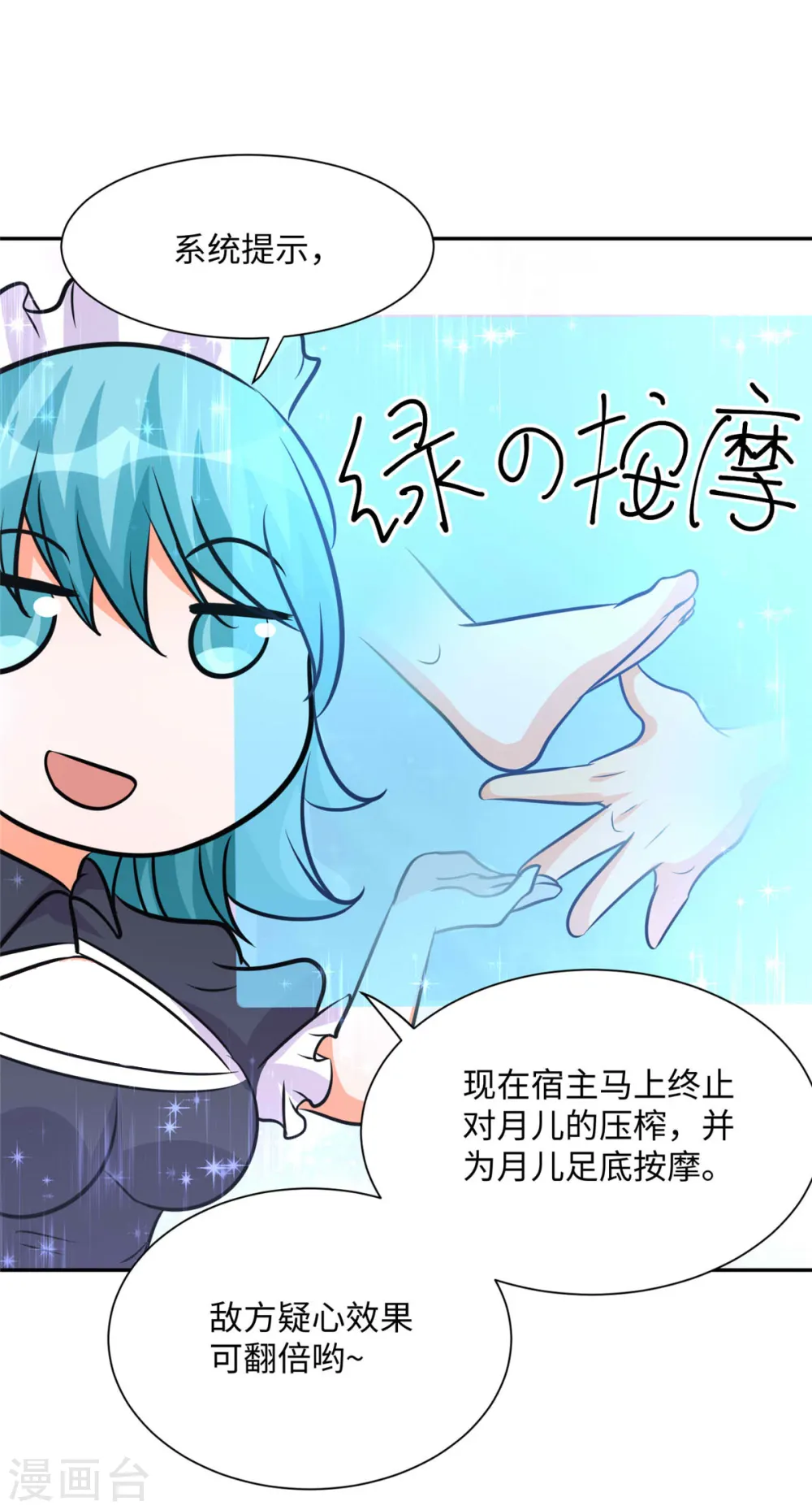 第74话 孤男寡女干柴烈火 第7页