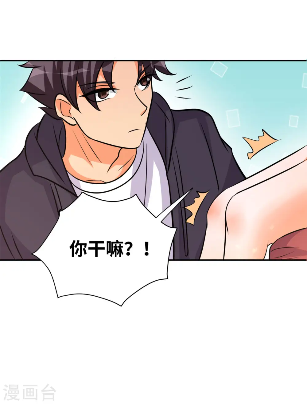 第74话 孤男寡女干柴烈火 第14页