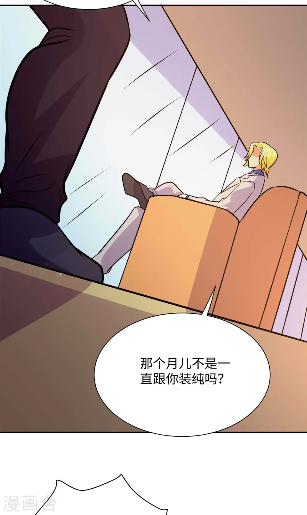 第74话 孤男寡女干柴烈火 第27页