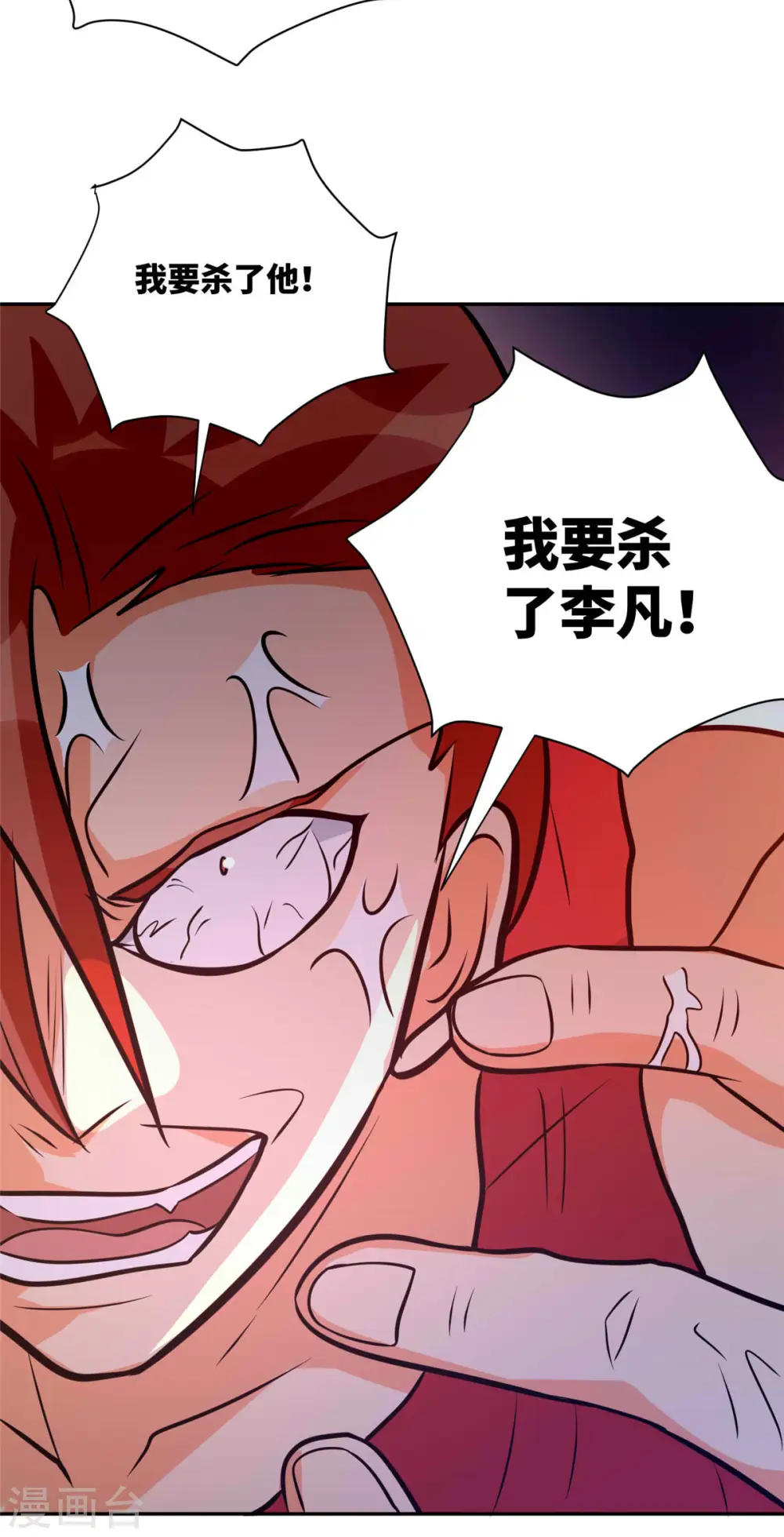 第74话 孤男寡女干柴烈火 第29页
