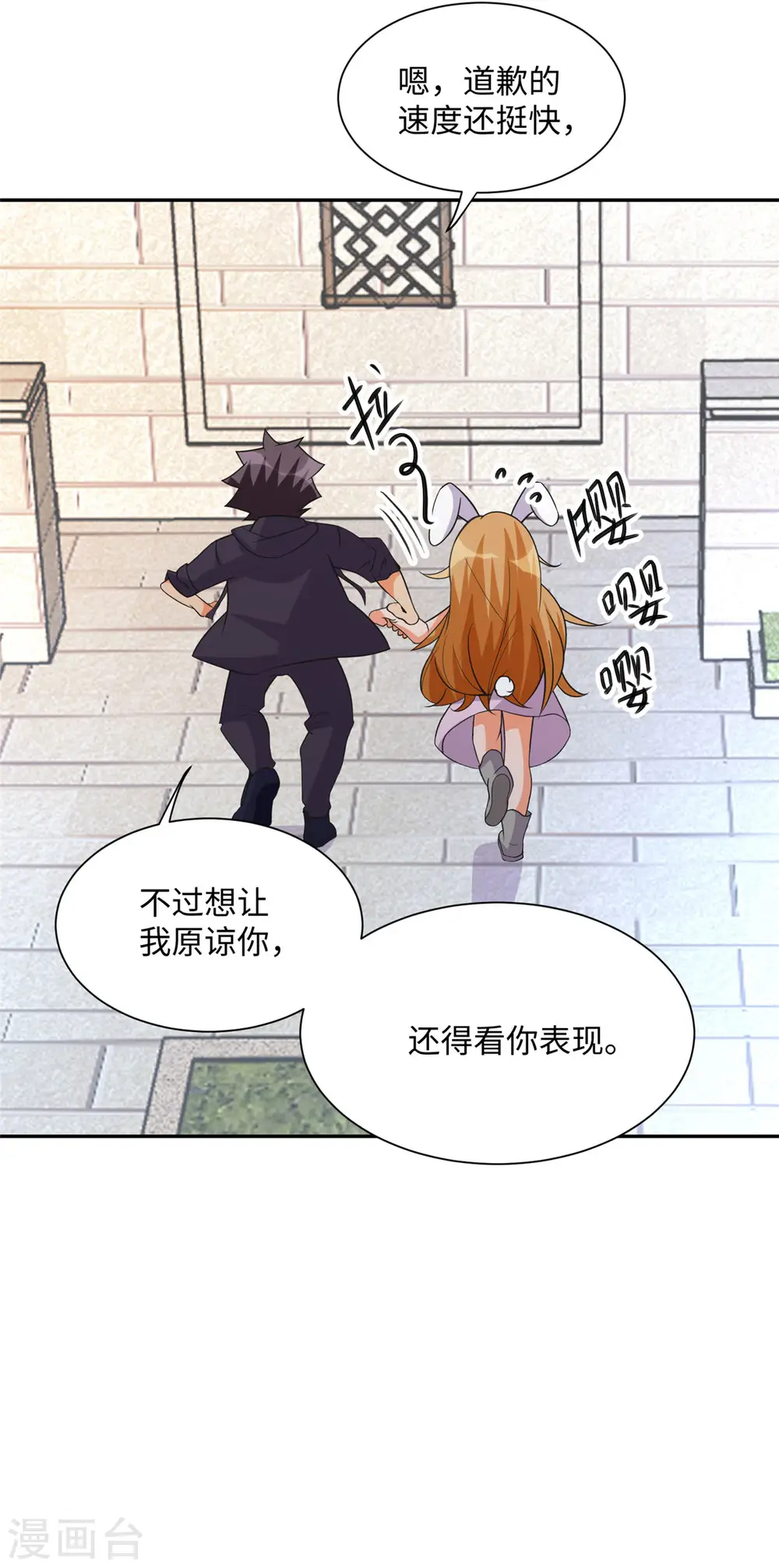第72话 没有男人好空虚 第3页