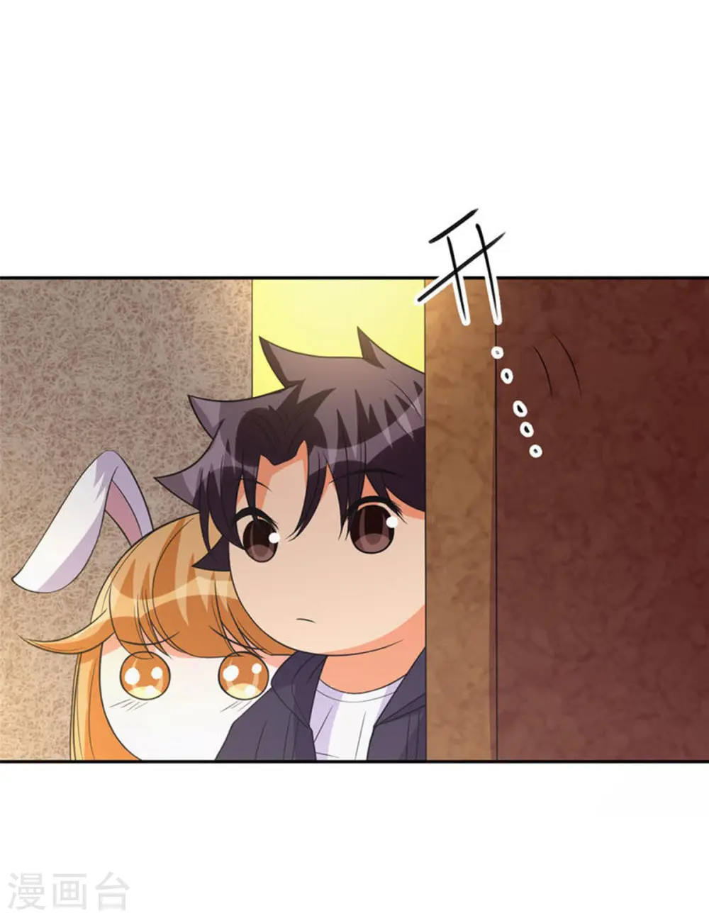第72话 没有男人好空虚 第4页