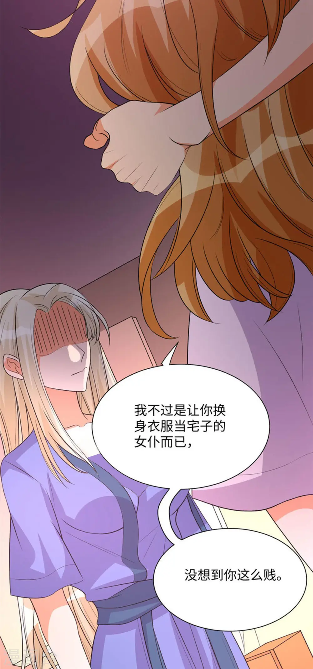 第72话 没有男人好空虚 第21页