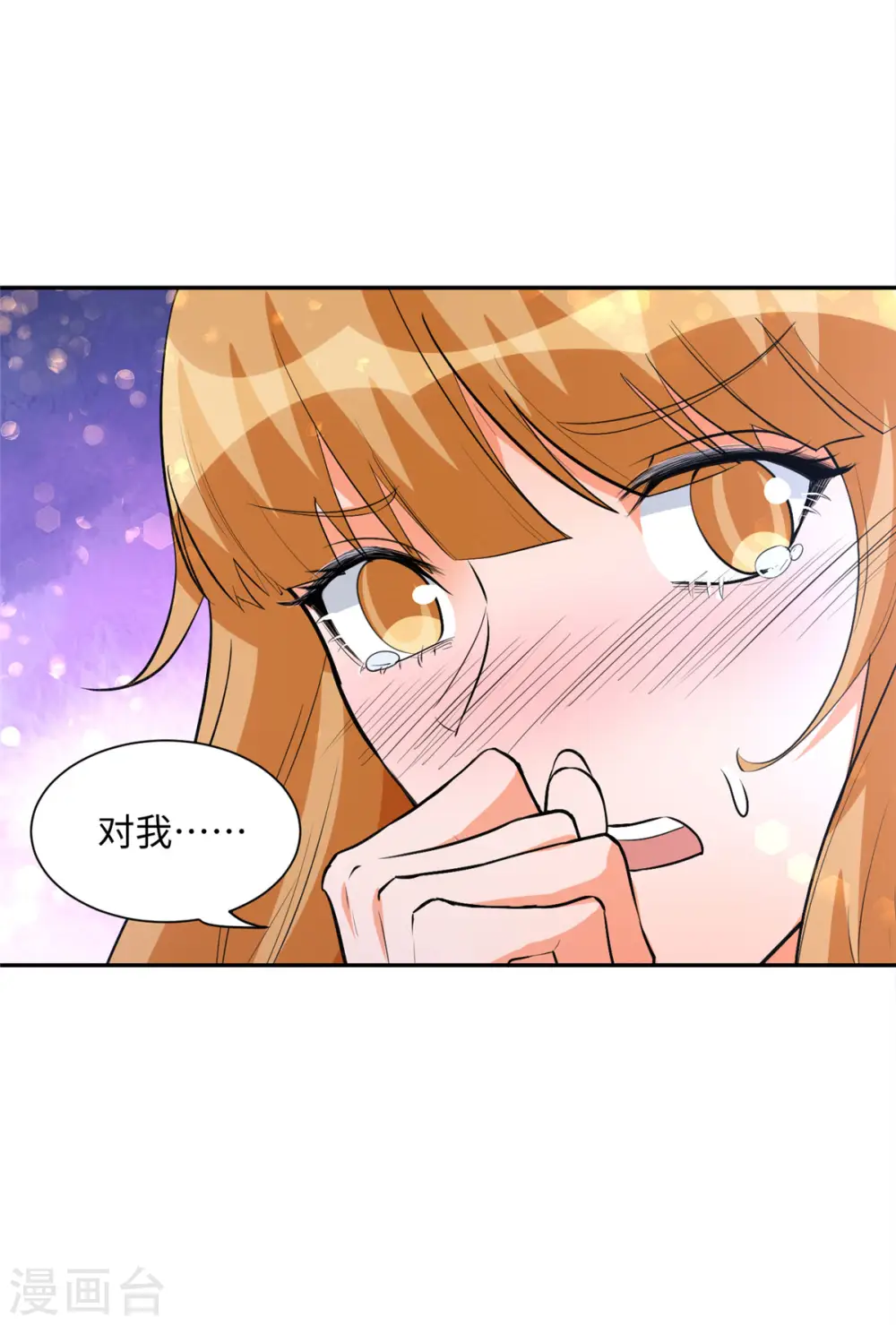 第71话 把你变成我女人 第30页