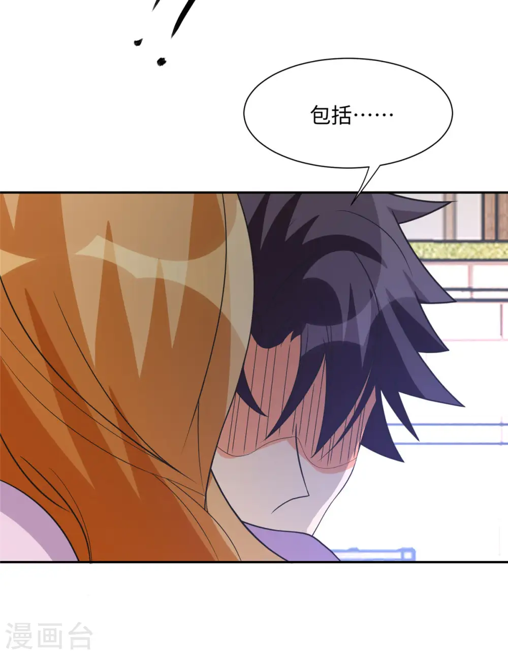 第71话 把你变成我女人 第36页