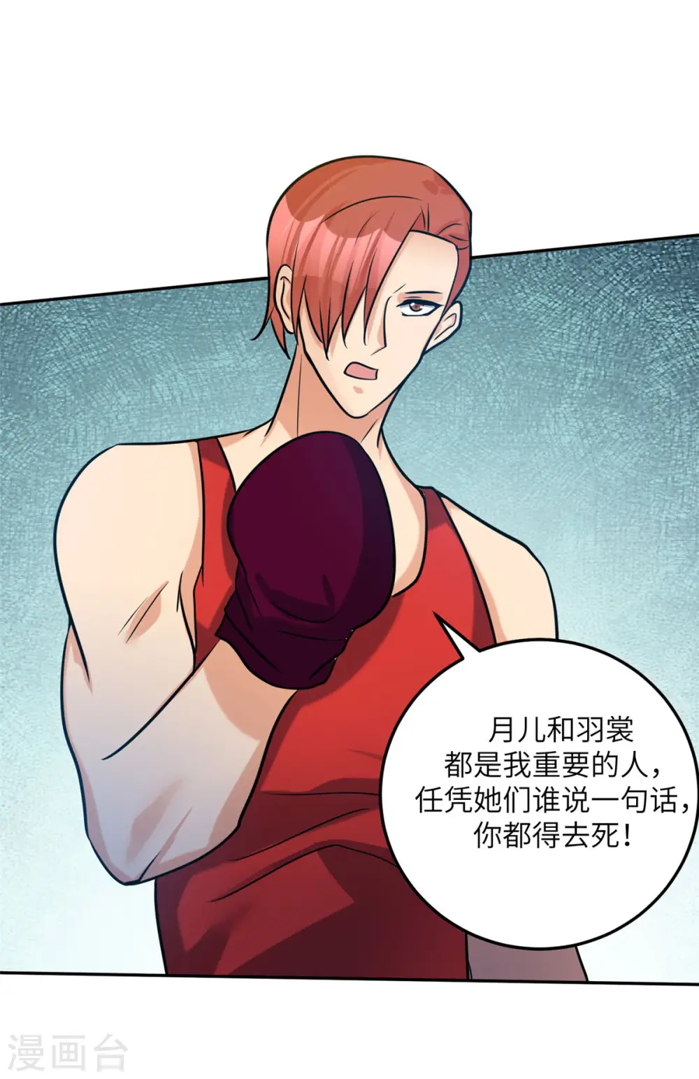 第70话 别打了！爸爸！ 第7页