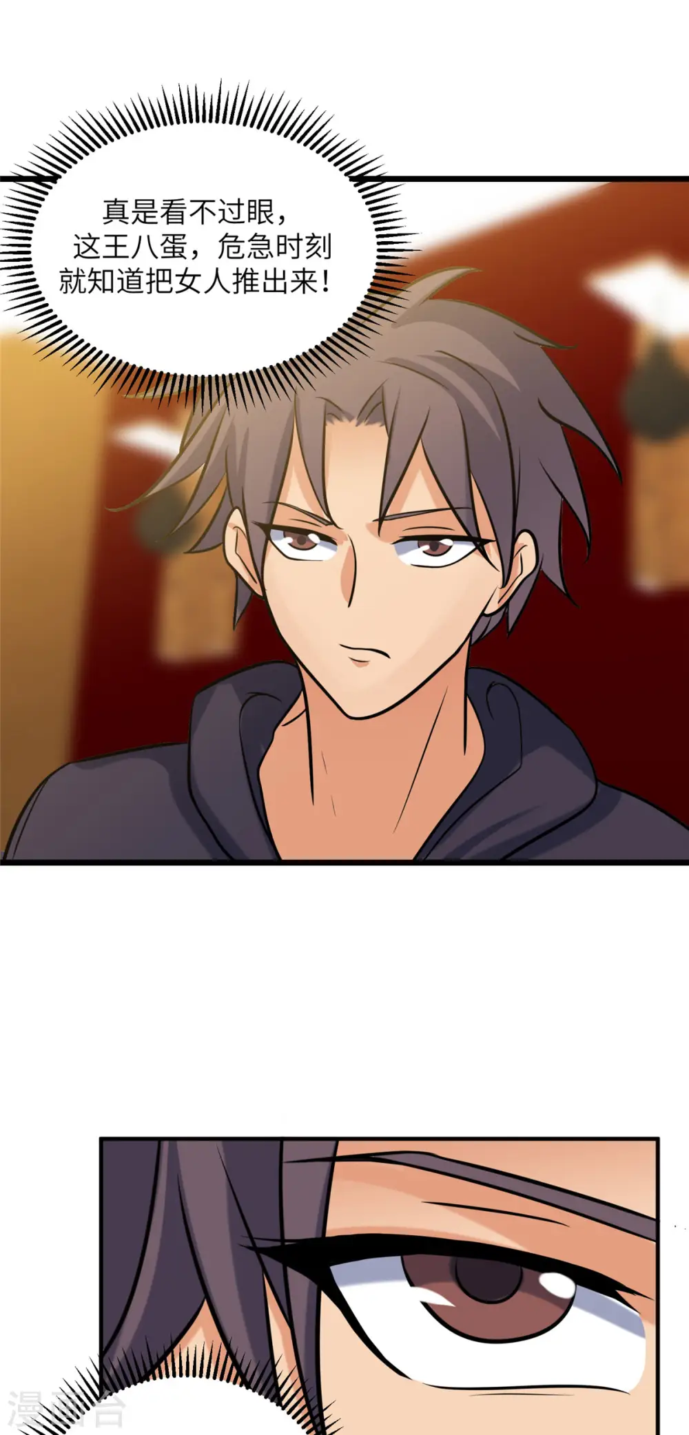 第70话 别打了！爸爸！ 第25页
