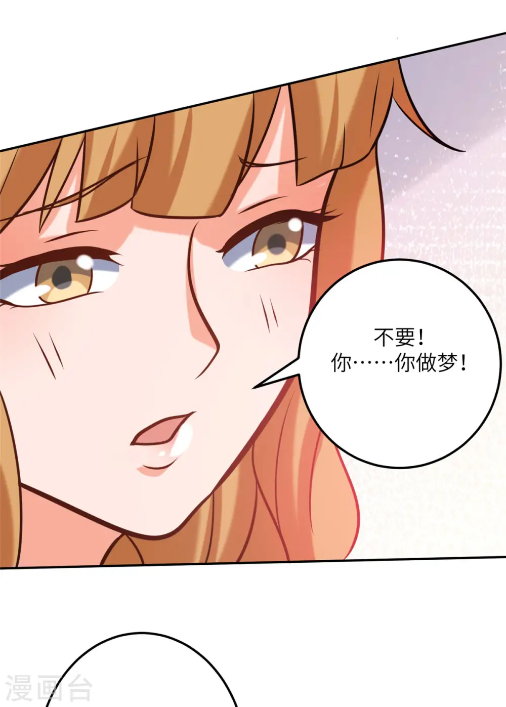 第70话 别打了！爸爸！ 第27页