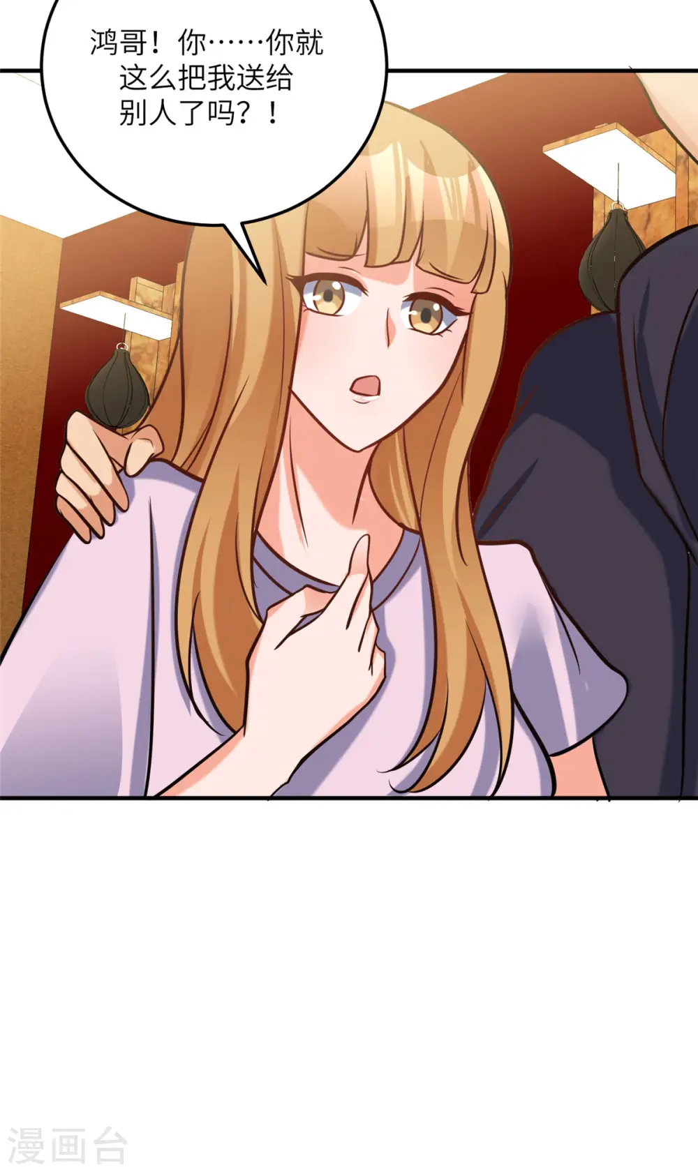 第70话 别打了！爸爸！ 第29页