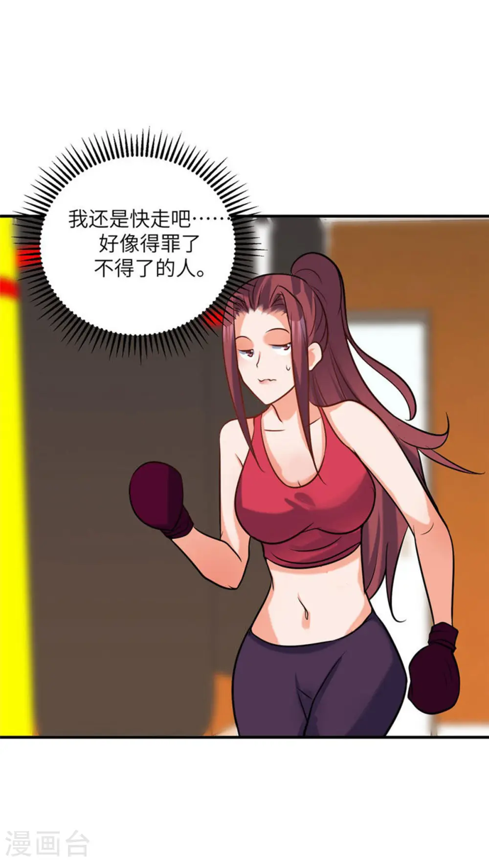第70话 别打了！爸爸！ 第32页