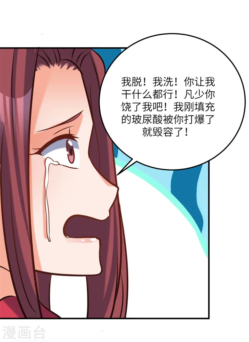 第70话 别打了！爸爸！ 第35页