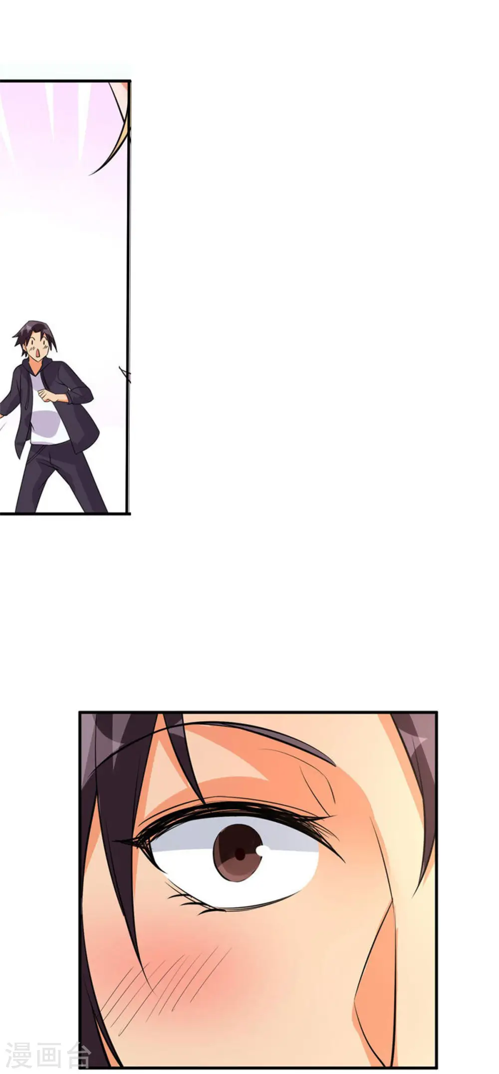 第69话 你都被看光了？ 第2页
