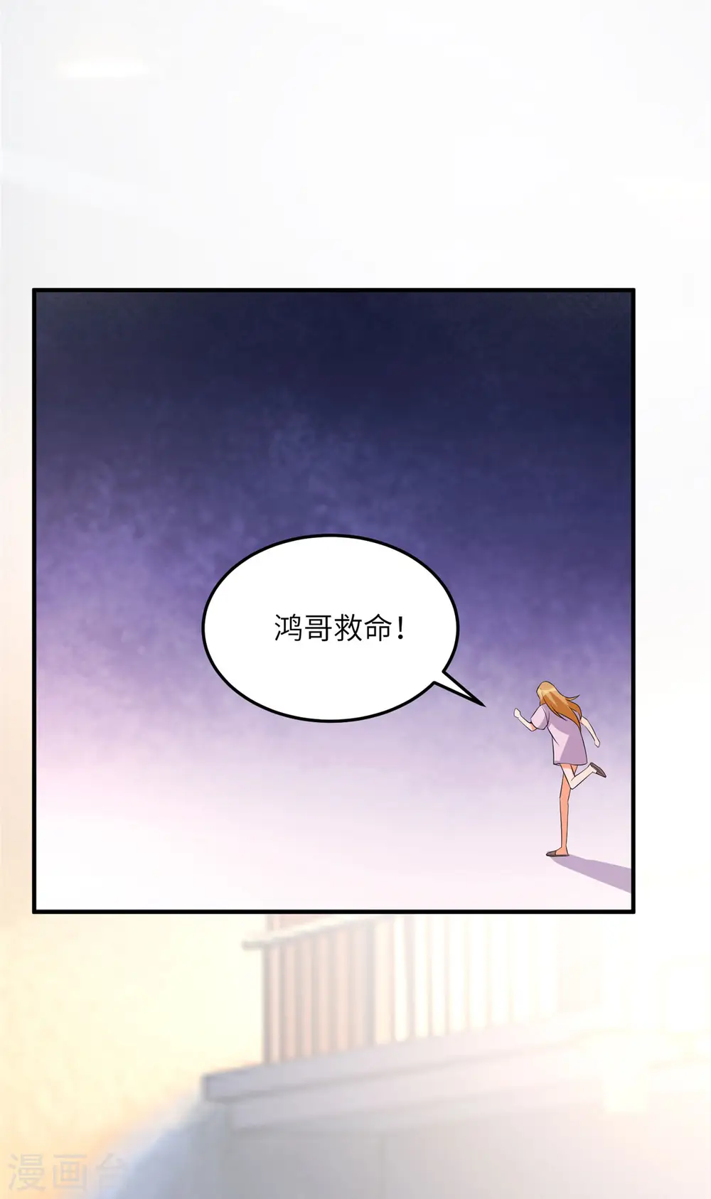 第69话 你都被看光了？ 第8页