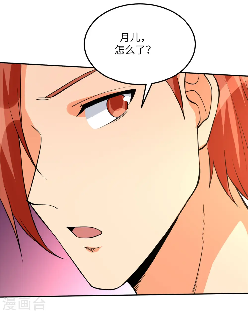 第69话 你都被看光了？ 第10页