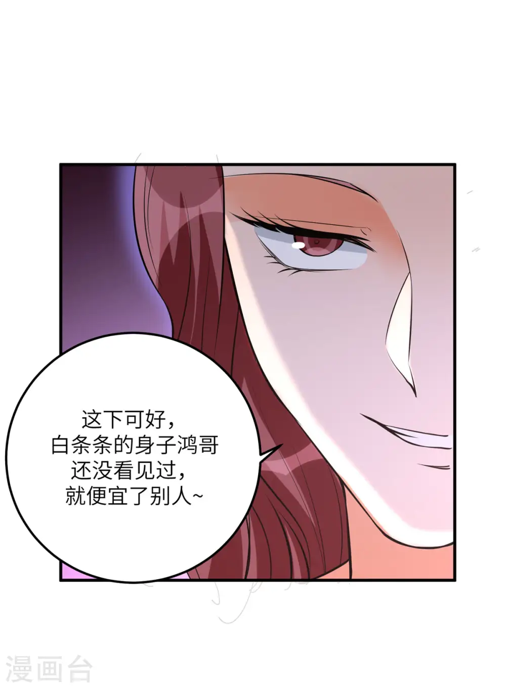第69话 你都被看光了？ 第15页