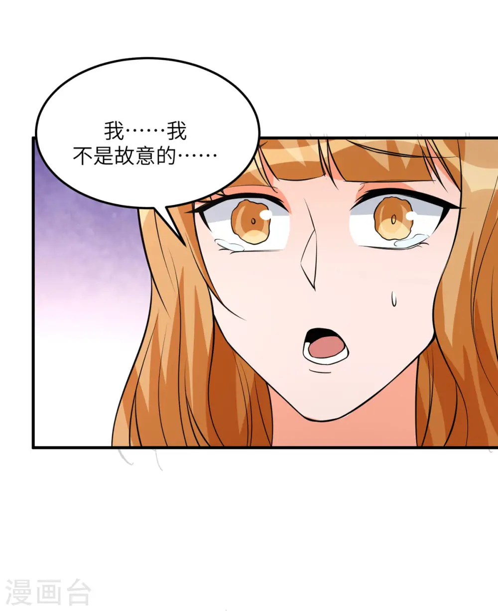 第69话 你都被看光了？ 第17页