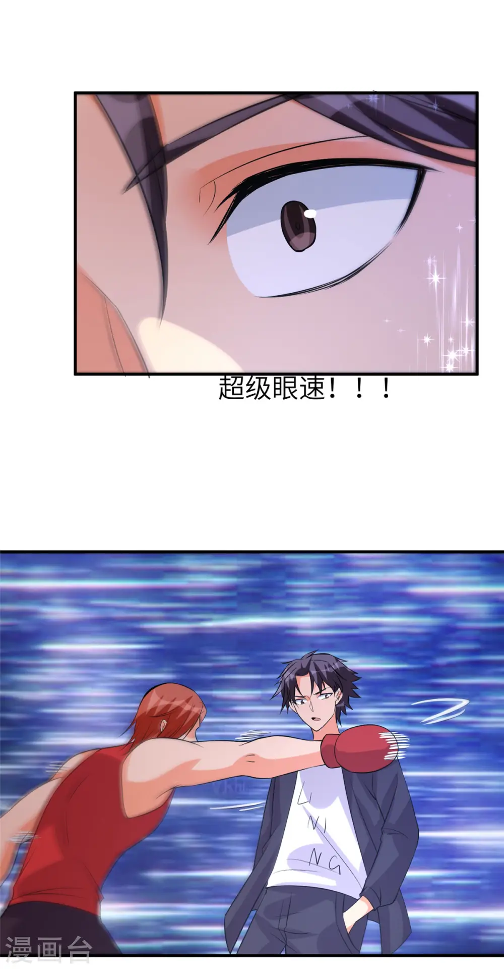 第69话 你都被看光了？ 第21页