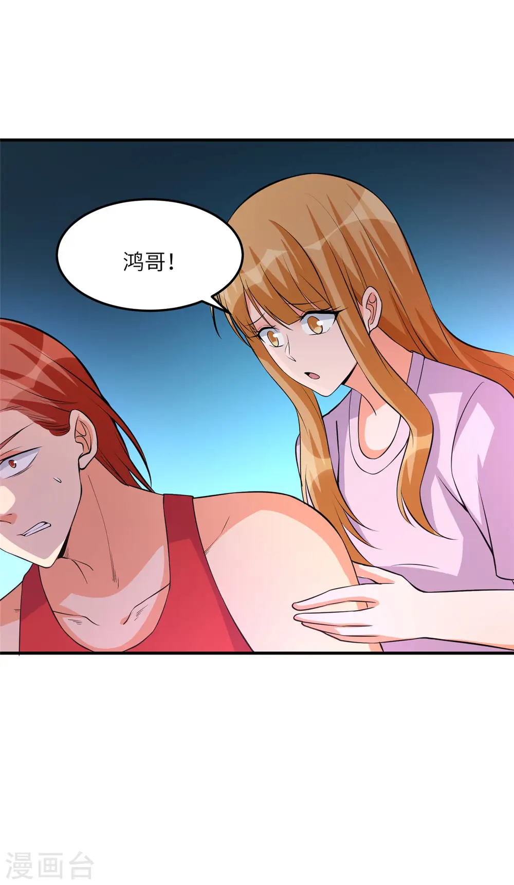 第69话 你都被看光了？ 第25页