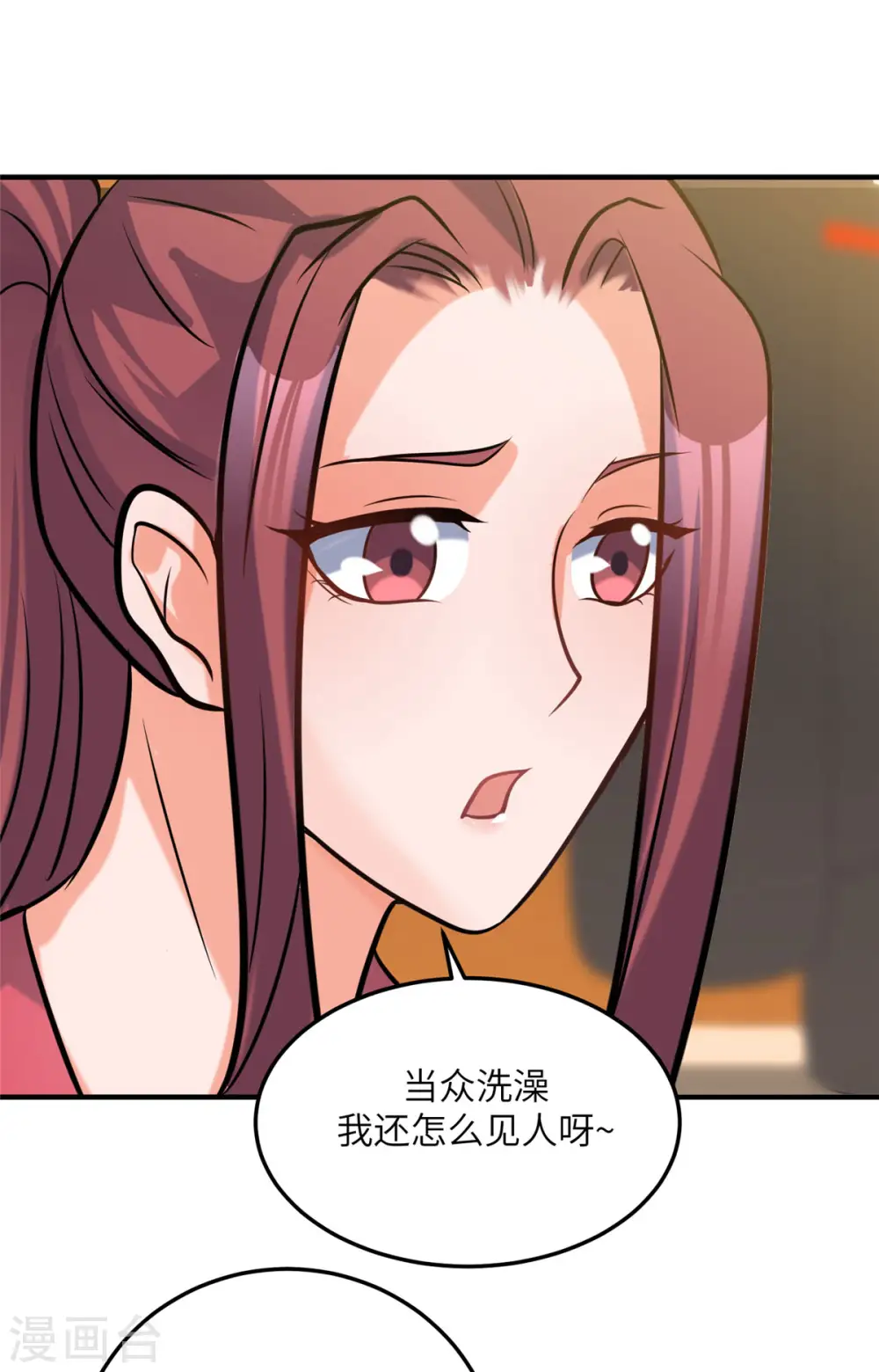 第69话 你都被看光了？ 第32页