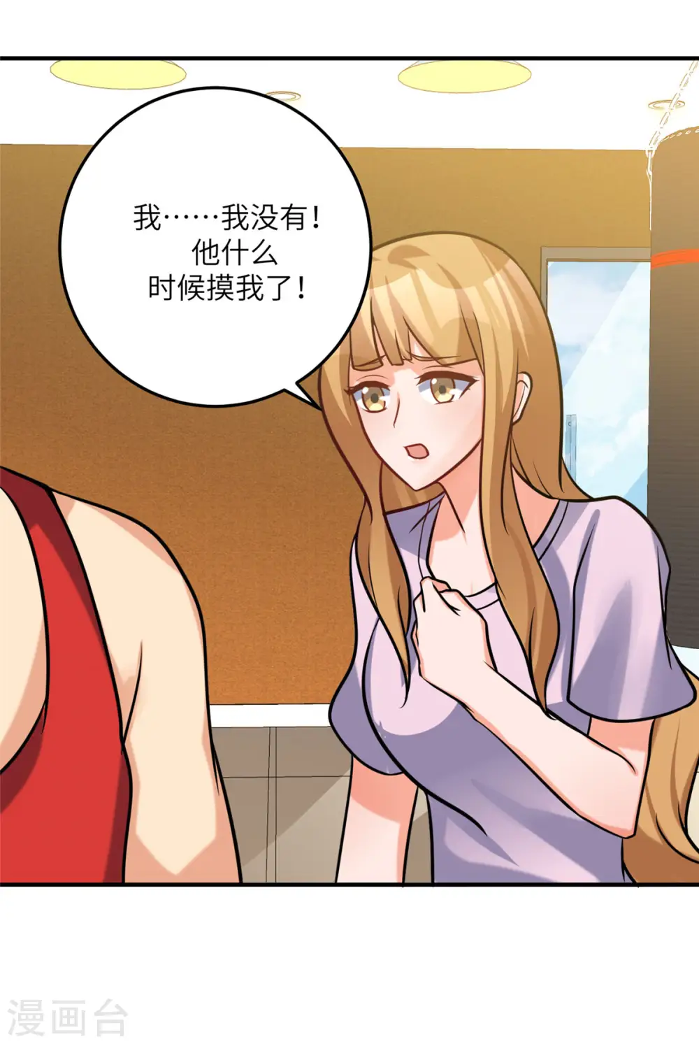 第69话 你都被看光了？ 第34页
