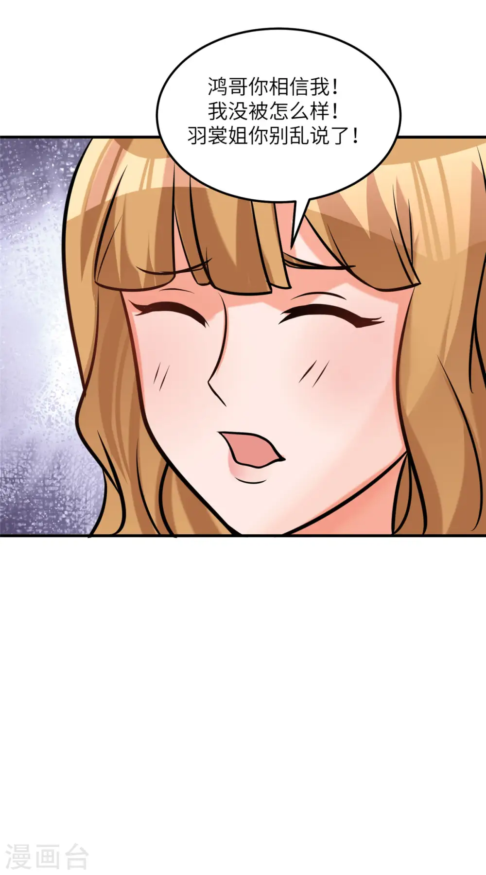 第69话 你都被看光了？ 第35页