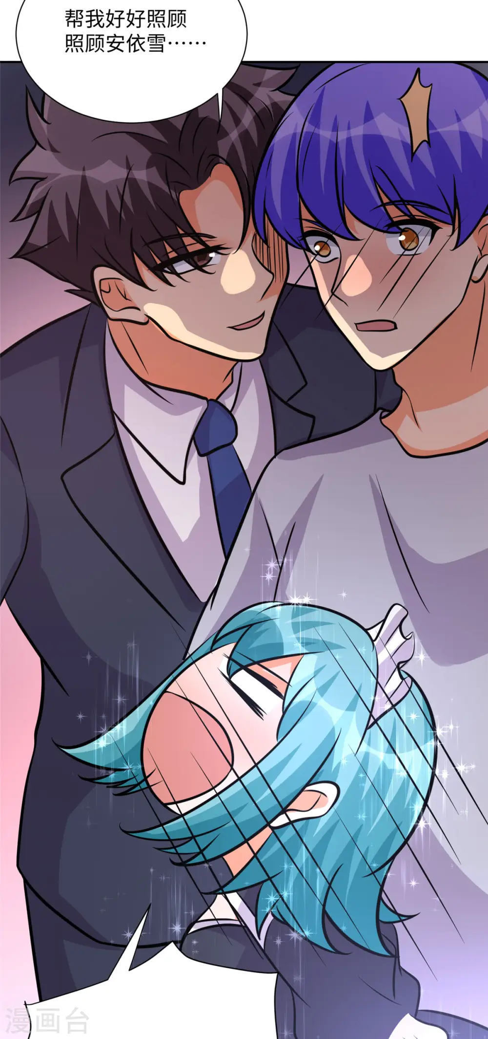 第68话 新的老婆登场！ 第5页