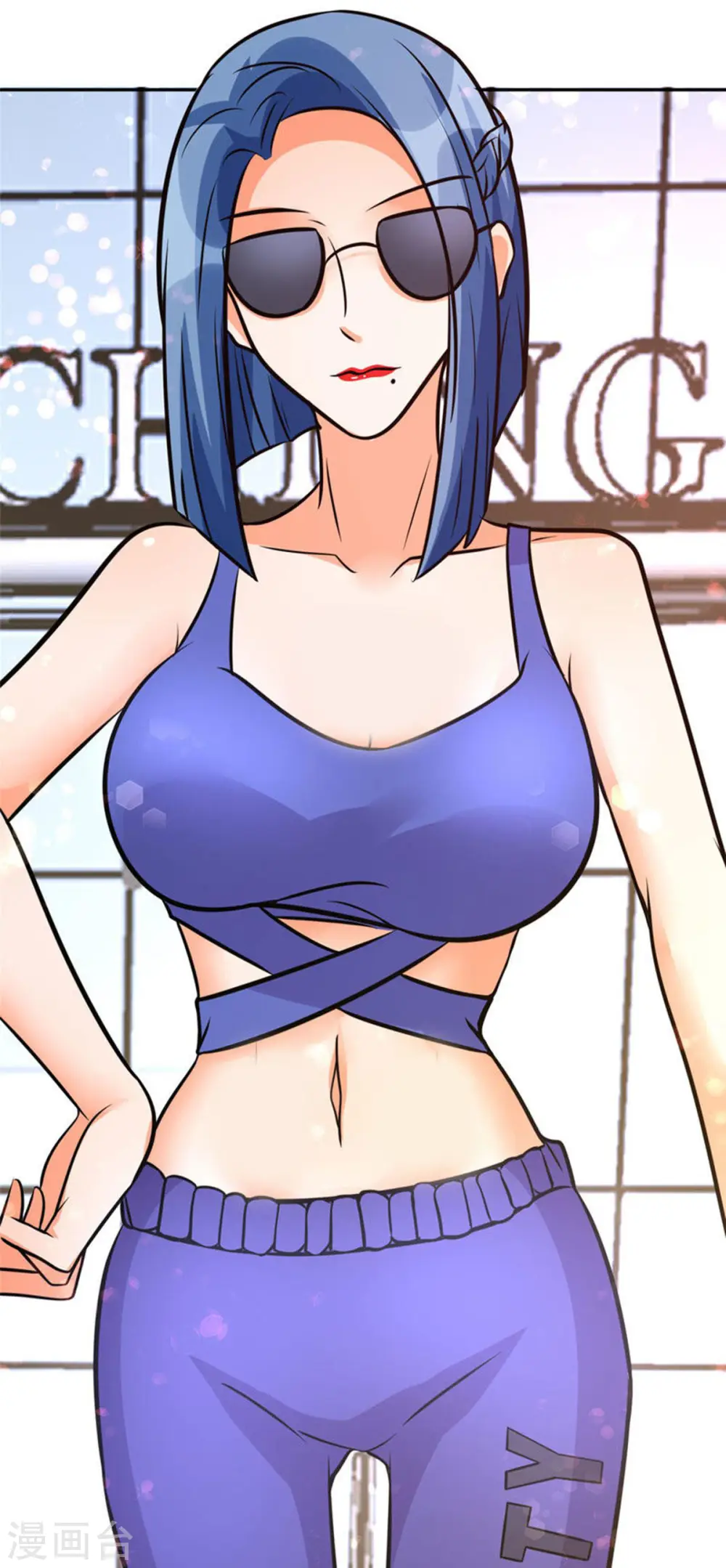 第68话 新的老婆登场！ 第9页