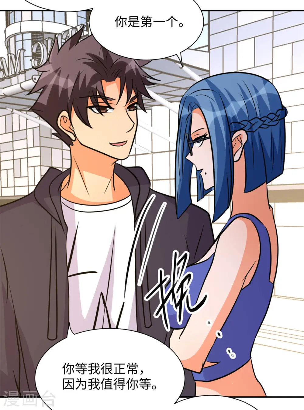 第68话 新的老婆登场！ 第11页