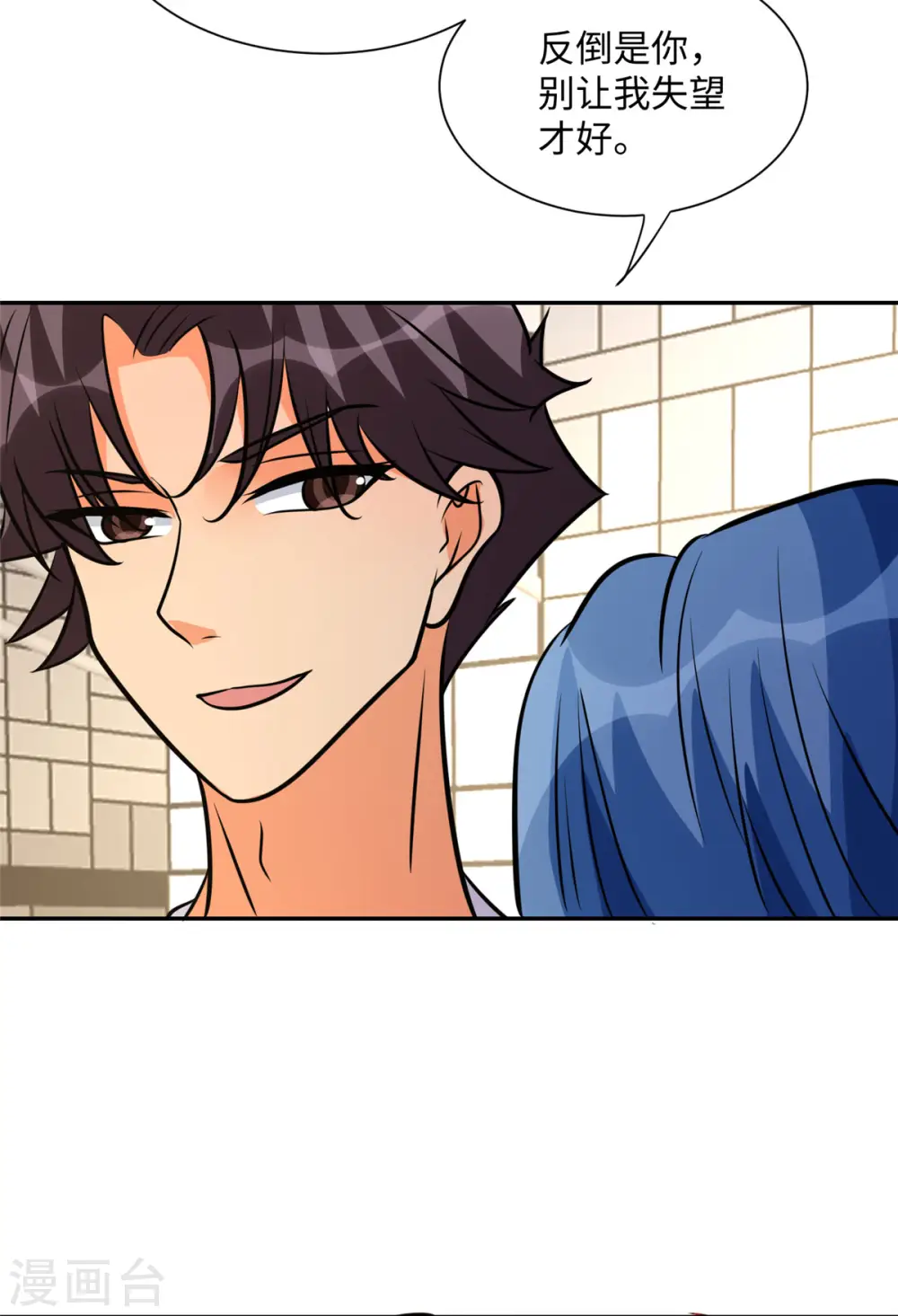 第68话 新的老婆登场！ 第12页