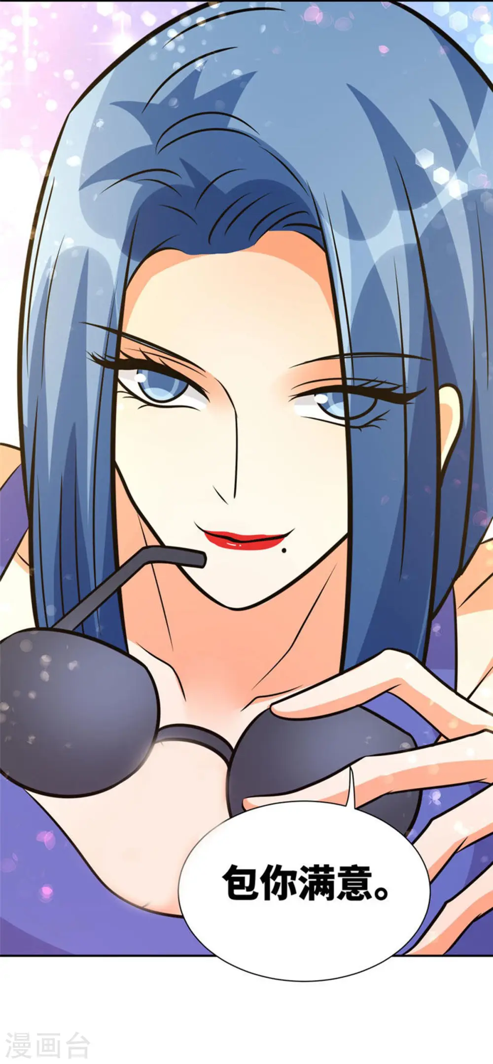 第68话 新的老婆登场！ 第13页