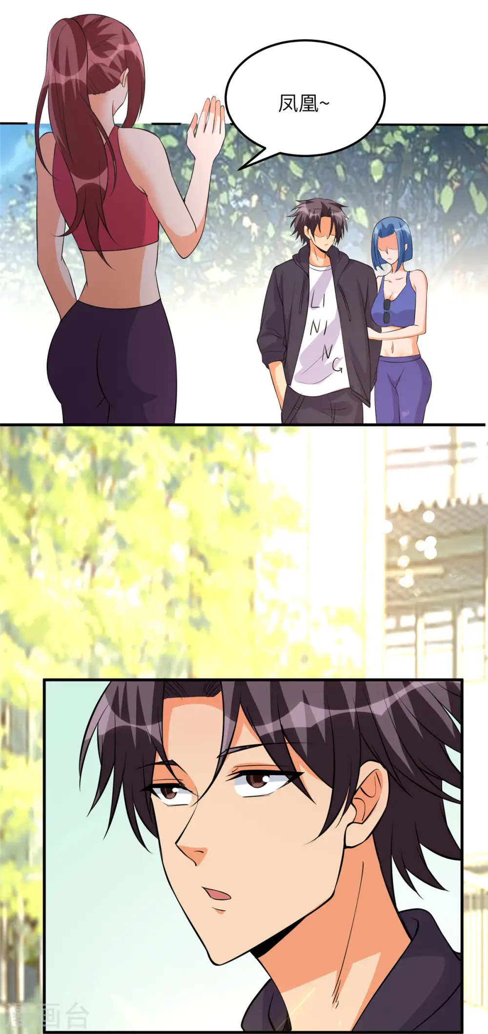第68话 新的老婆登场！ 第18页