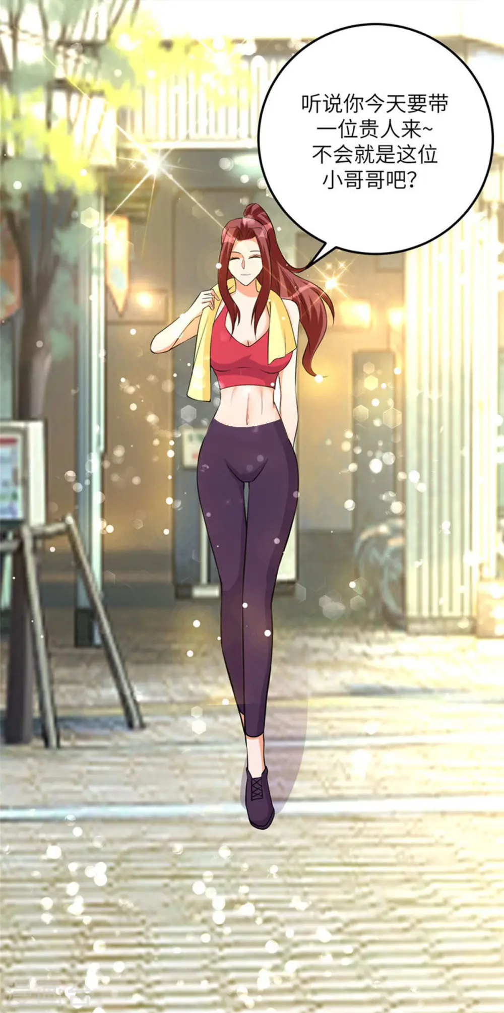 第68话 新的老婆登场！ 第19页